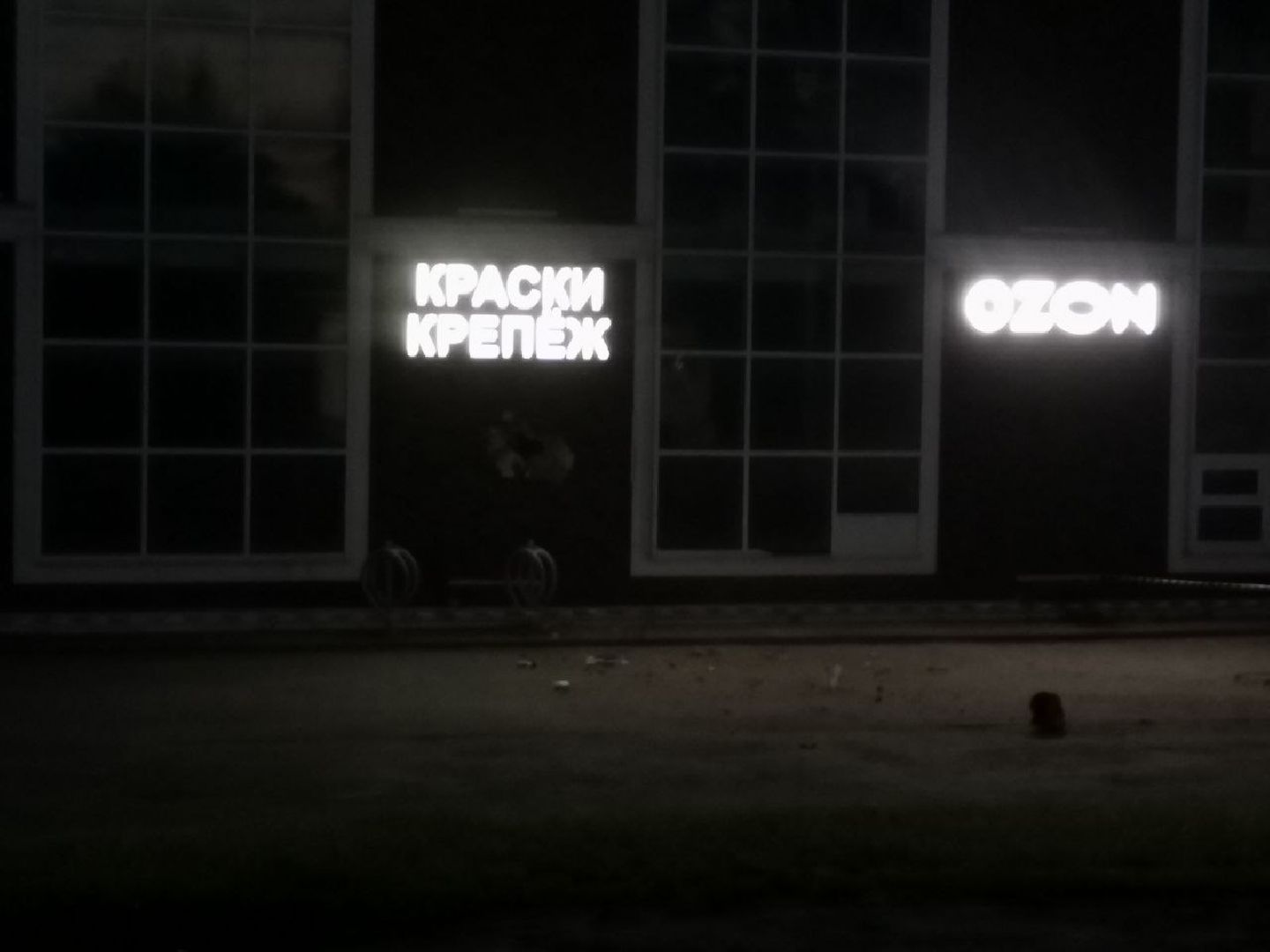 Химки, ЧП, беспилотник,