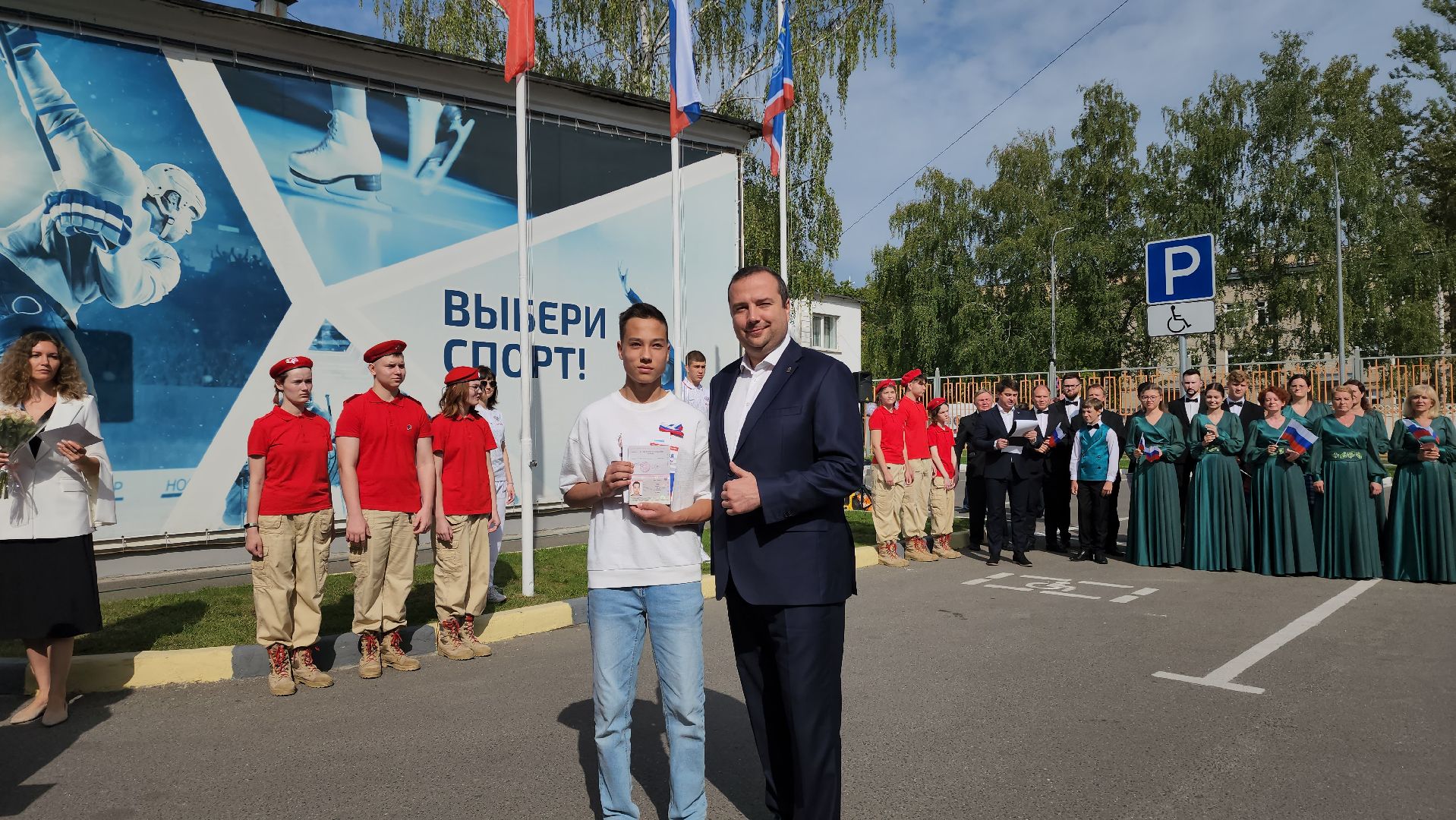 день государственного флага россии, паспорта, патриотизм,