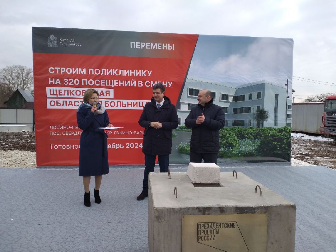 медицина, поликлиника, строительство, Лосино-Петровский, губернаторская программа