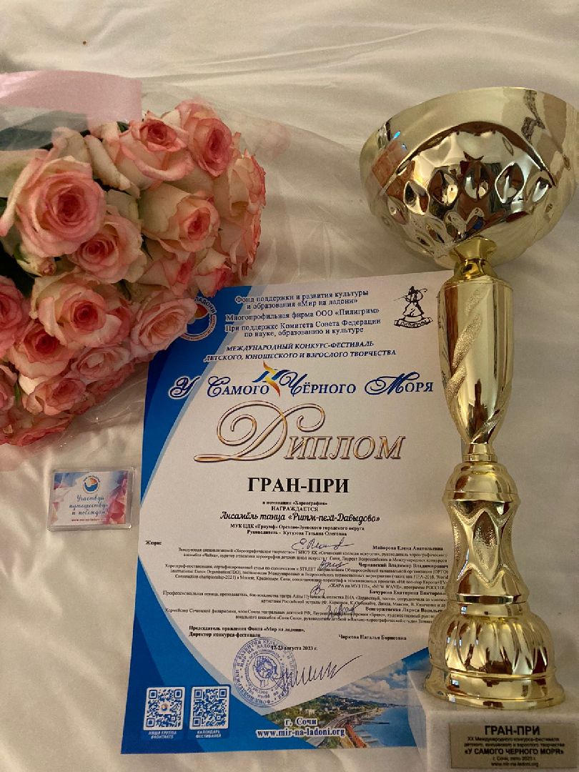 ритмнэкстдавыдово