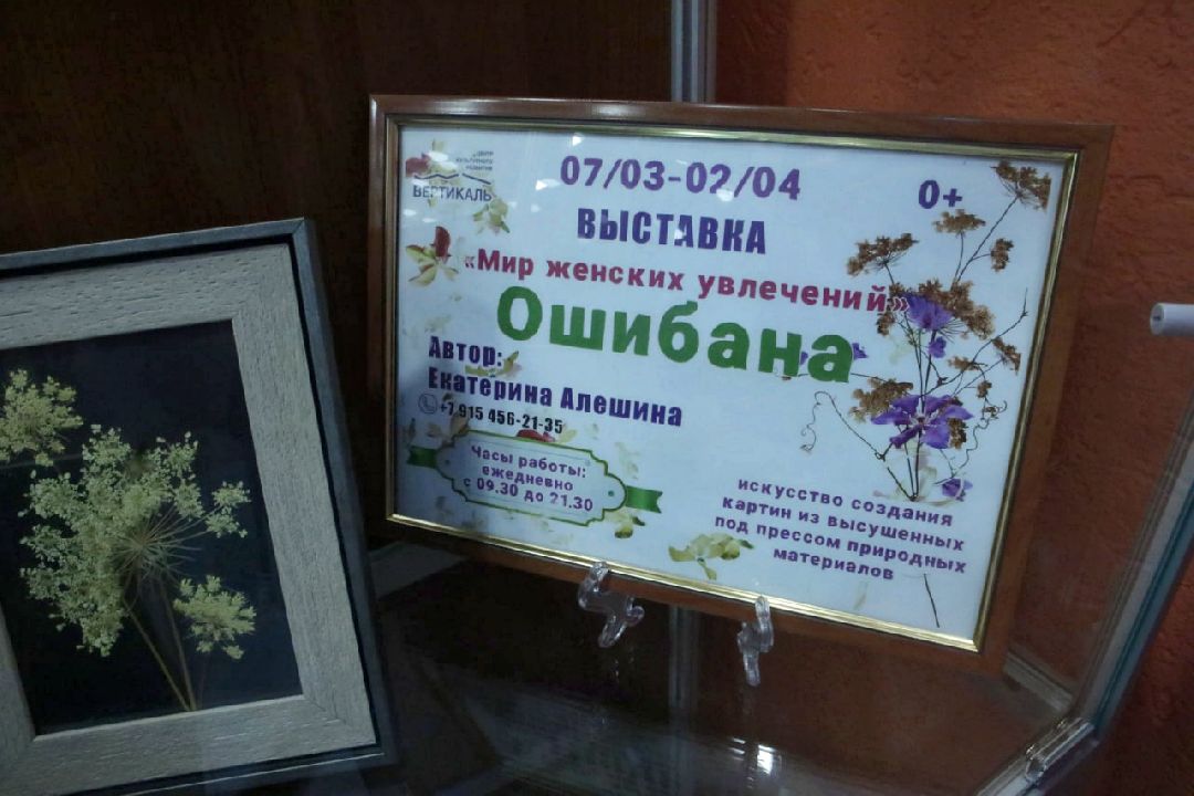 Пущино, культура, выставка, ЦКР