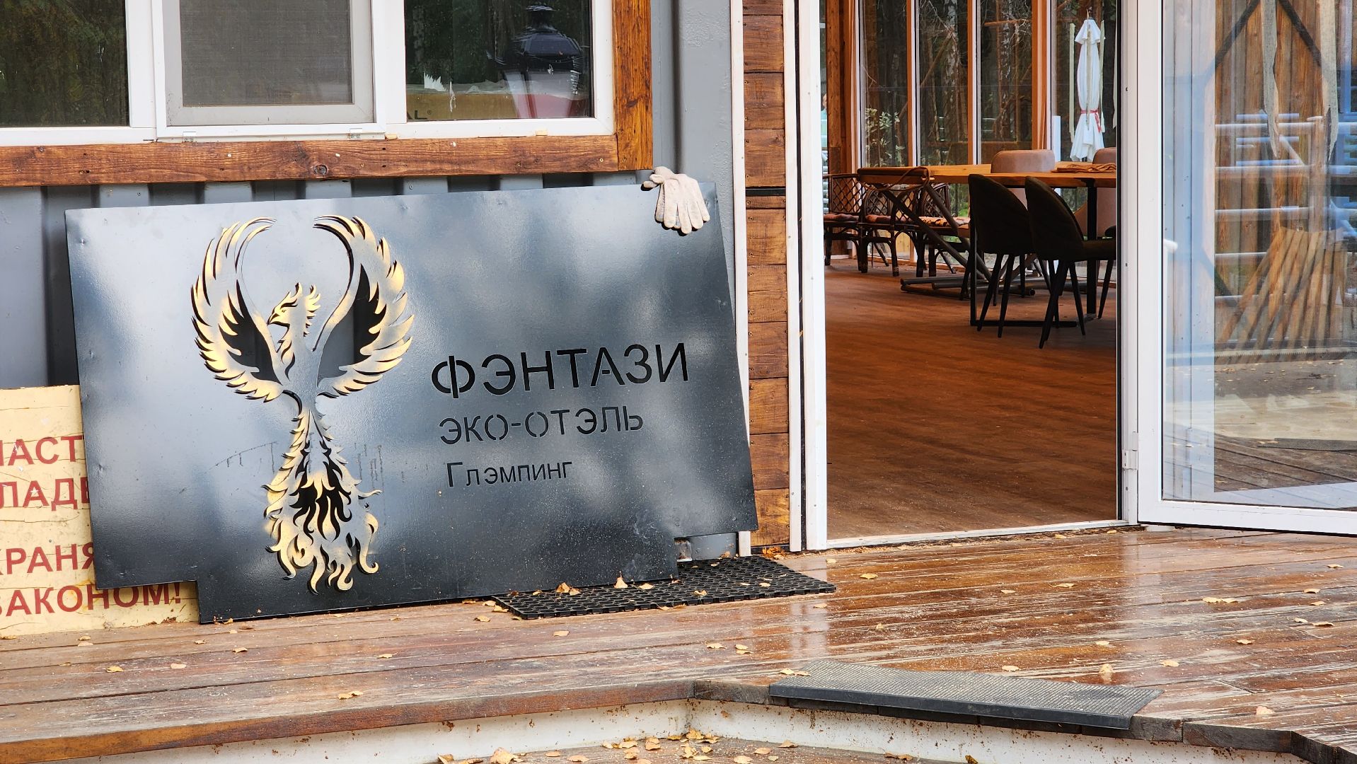 Егорьевск, Подмосковье, туризм, эко, эко-отель, глемпинг, хоббит, эльф, рыцарь, фея, варвар