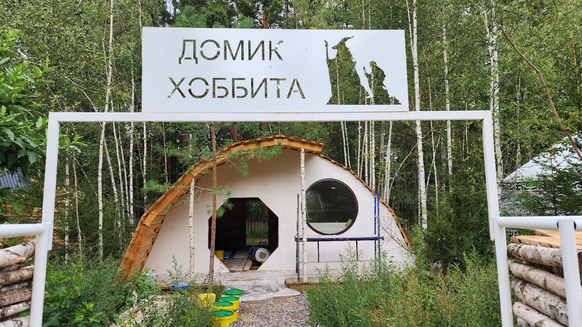 Егорьевск, Подмосковье, туризм, эко, эко-отель, глемпинг, хоббит, эльф, рыцарь, фея, варвар