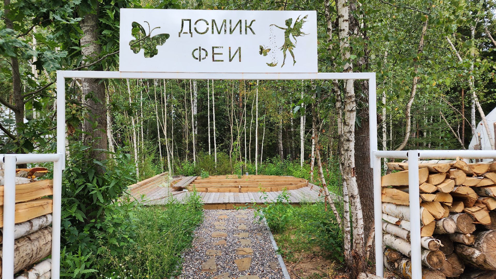 Егорьевск, Подмосковье, туризм, эко, эко-отель, глемпинг, хоббит, эльф, рыцарь, фея, варвар