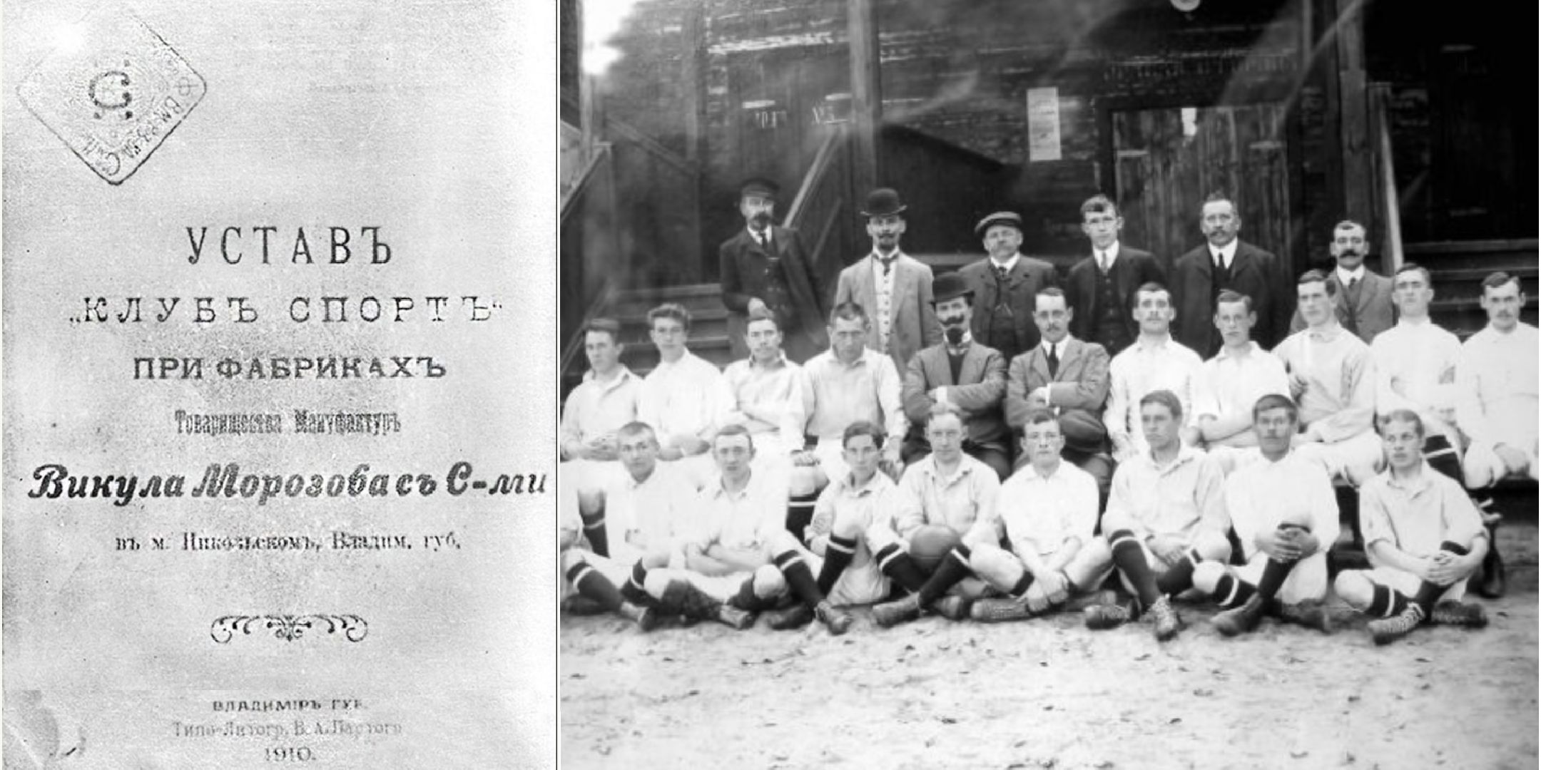 ореховозуевородинафутбола