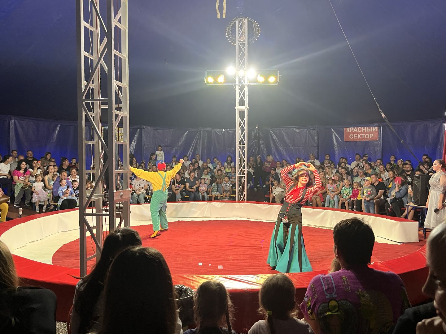 Шаховская, цирк, представление