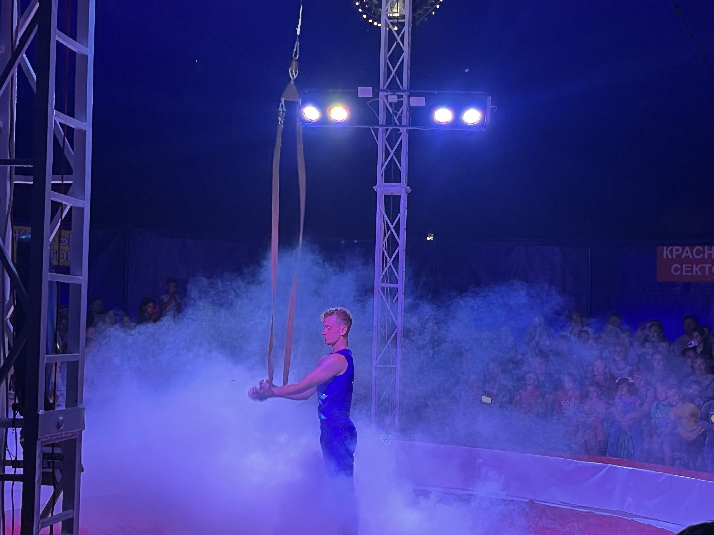 Шаховская, цирк, представление