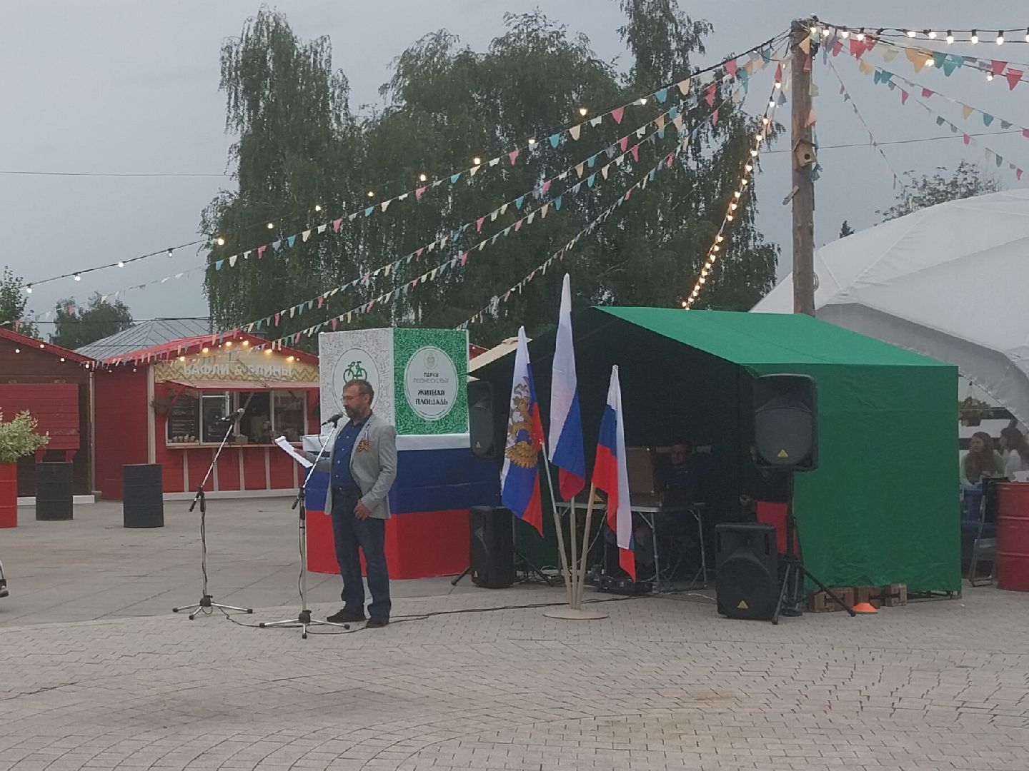 Коломна, день государственного флага, праздник