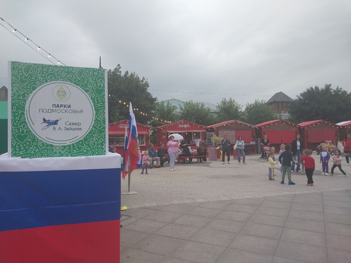 Коломна, день государственного флага, праздник