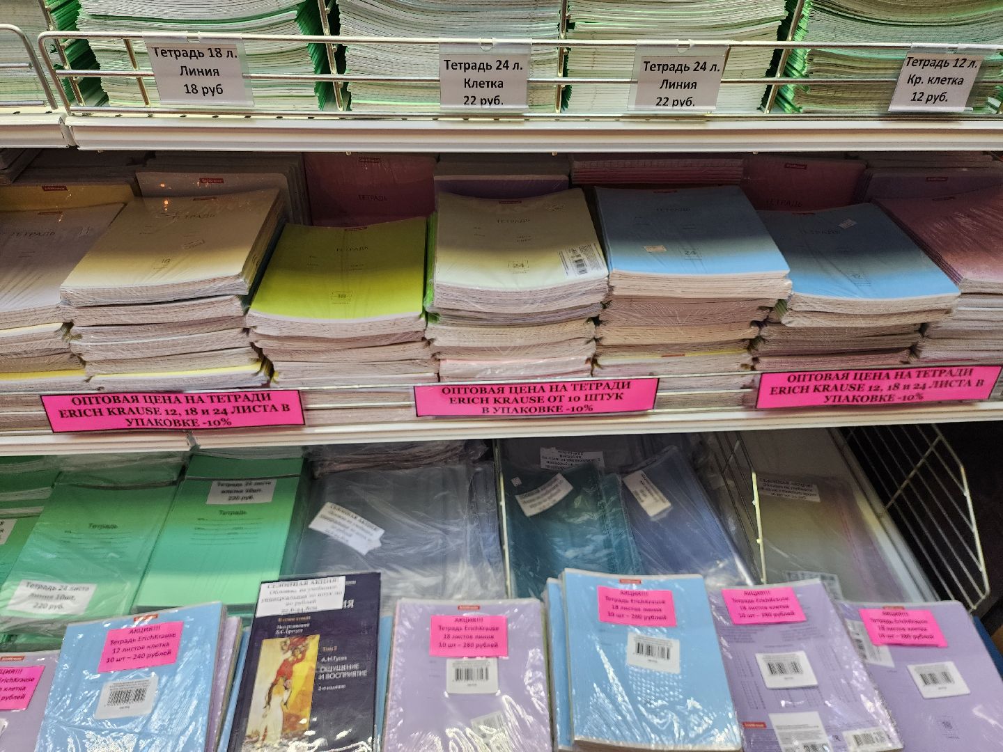 ивантеевка, пушкино, школа, учебный год, канцтовары,