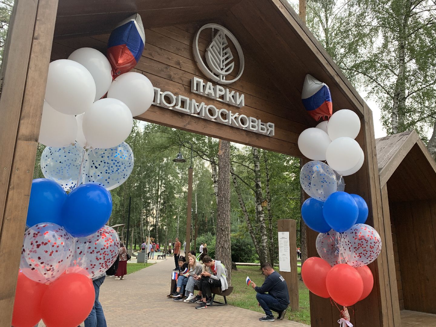 Балашиха, Подмосковье, волонтёры, фестивали, «Добро Вместе»