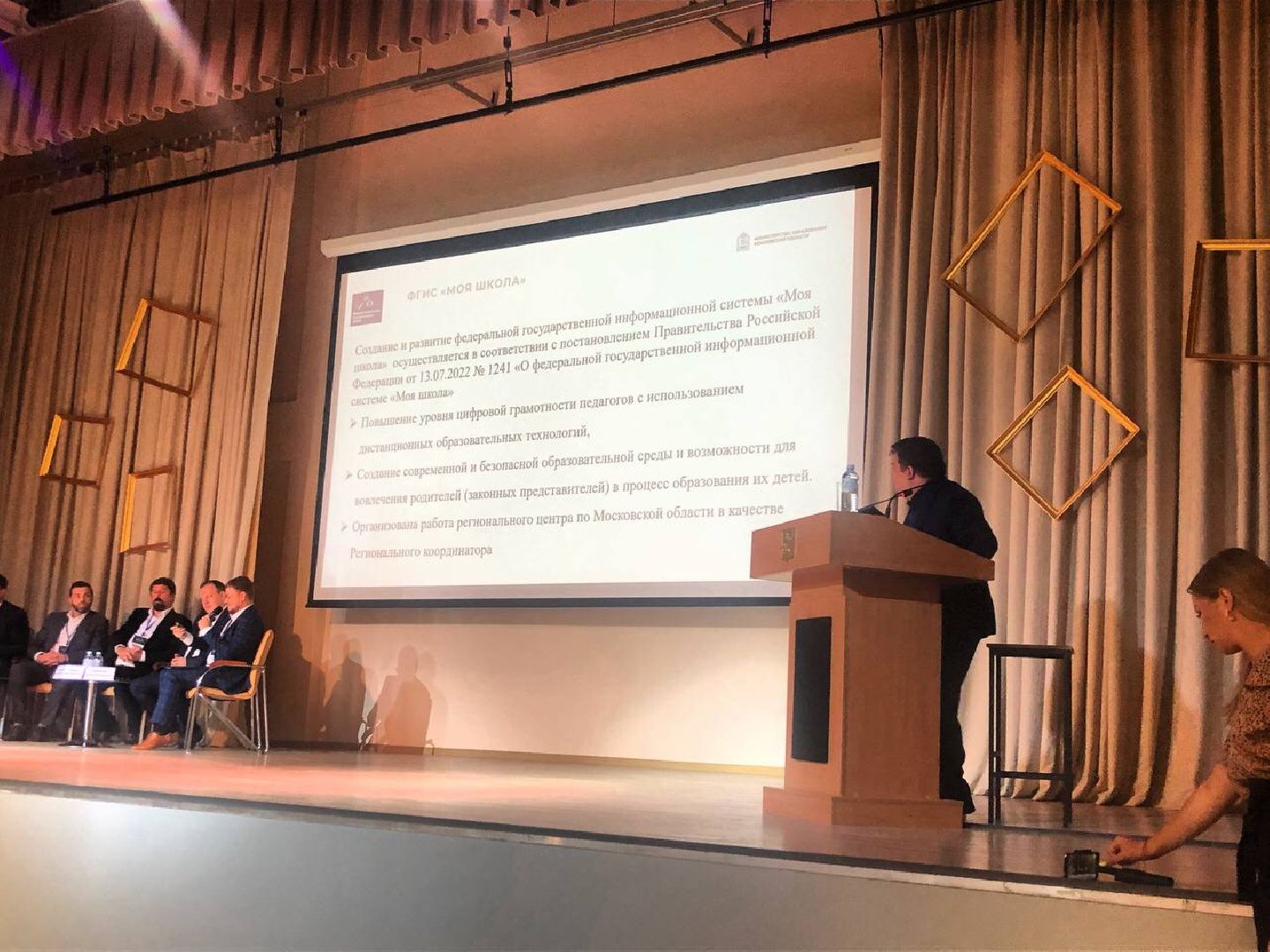 Подольск, форум педагогов, образование, школы, цифровизация