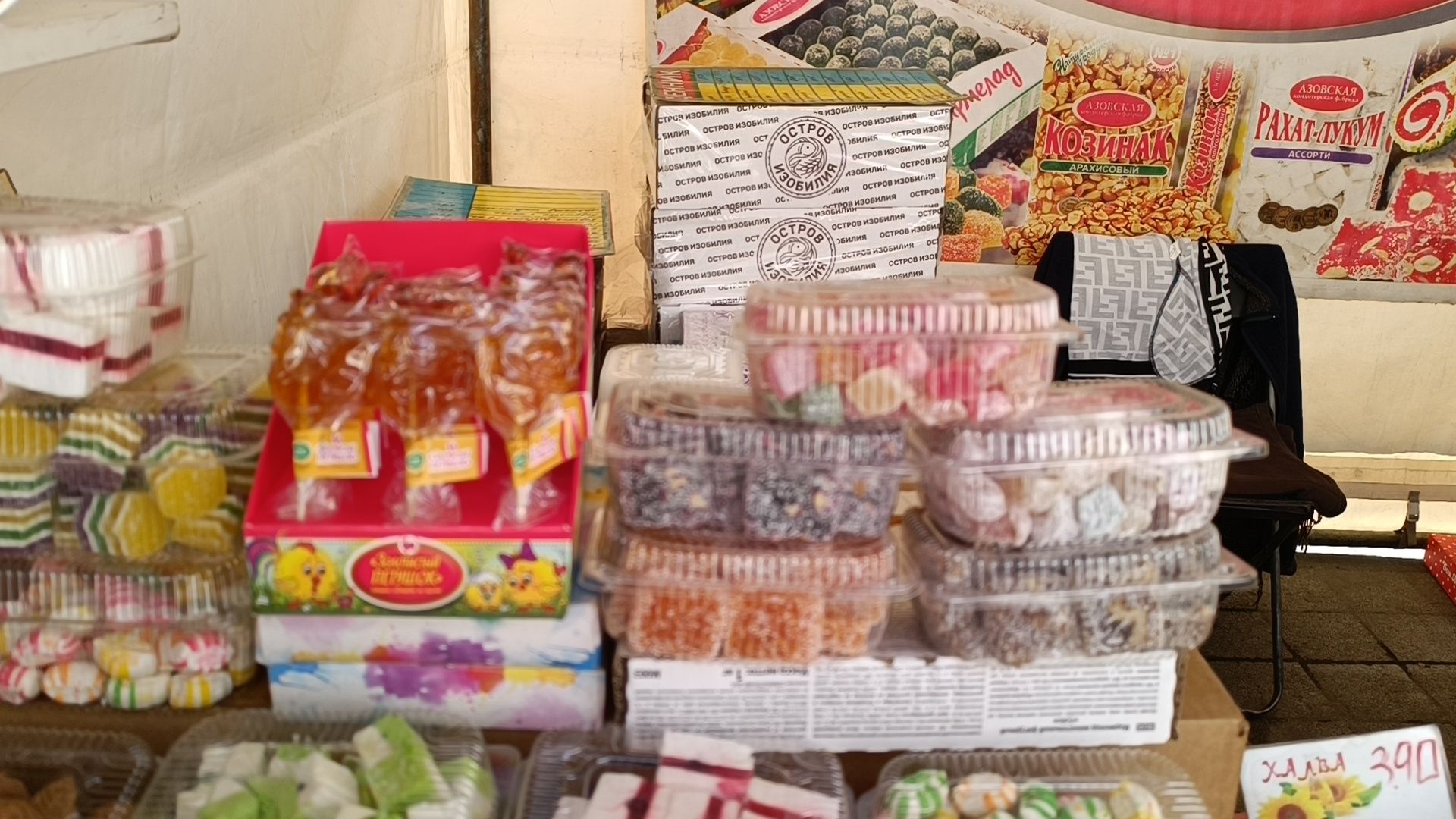 Лобня, ярмарка, мёд, картина