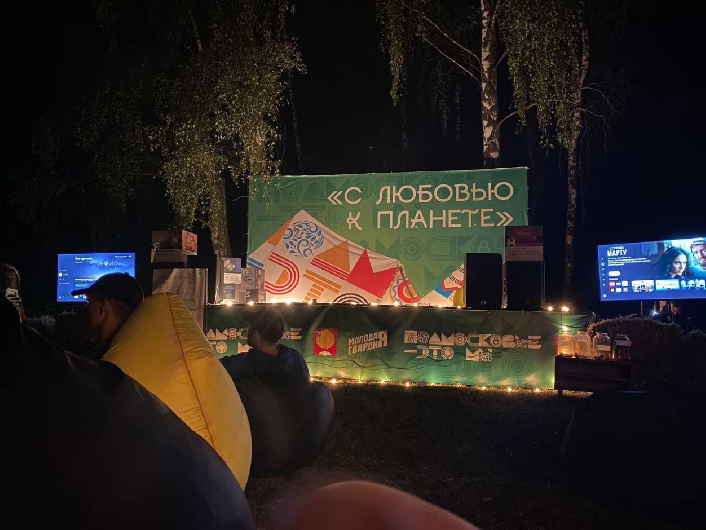 Лобня, экология, экофестиваль, экокемпинг