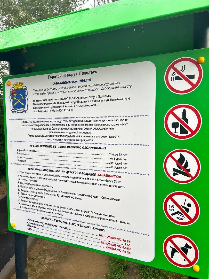 Подольск, детский игровой комплекс, детская площадка, дети, игры