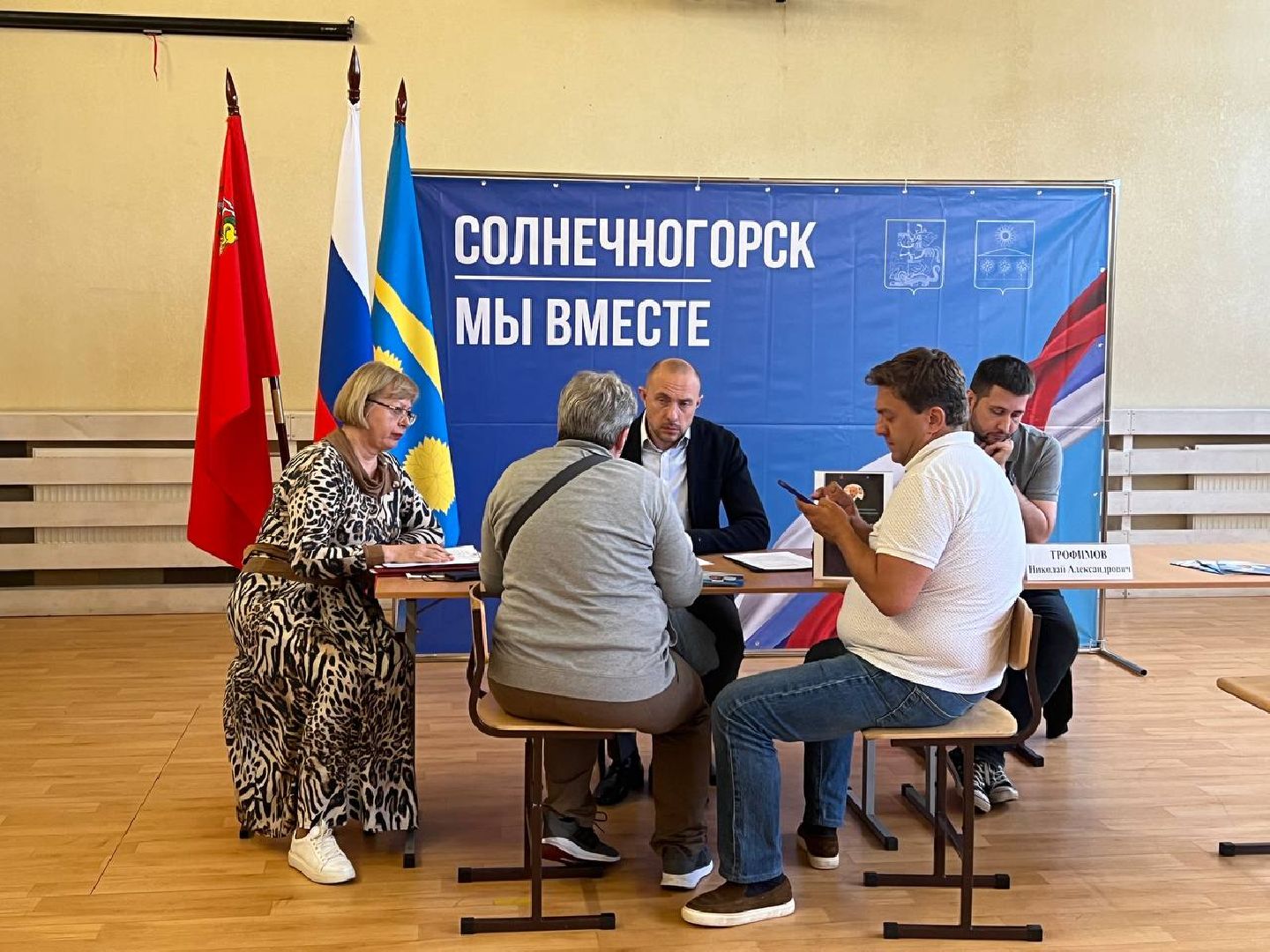 Солнечногорск, жители, муниципалитет, вопросы, проблемы