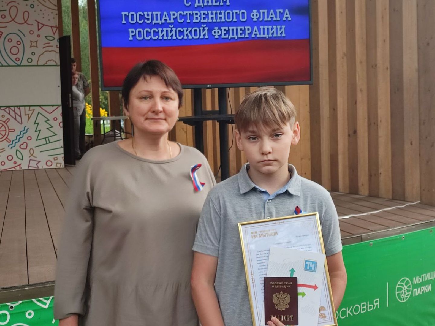 Мытищи, дети-сироты, квартиры, паспорта, день флага россии,