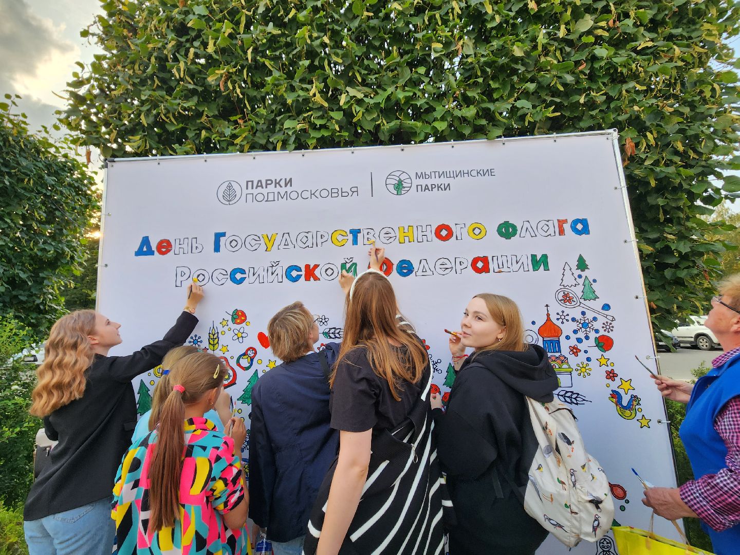 Мытищи, день флага, центральный парк