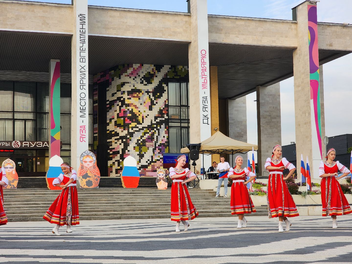 Мытищи, день флага, центральный парк
