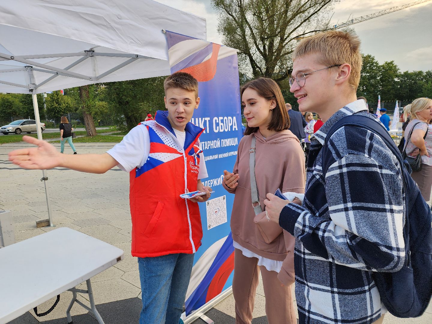 Пункт сбора гуманитарной помощи, Мытищи, день флага