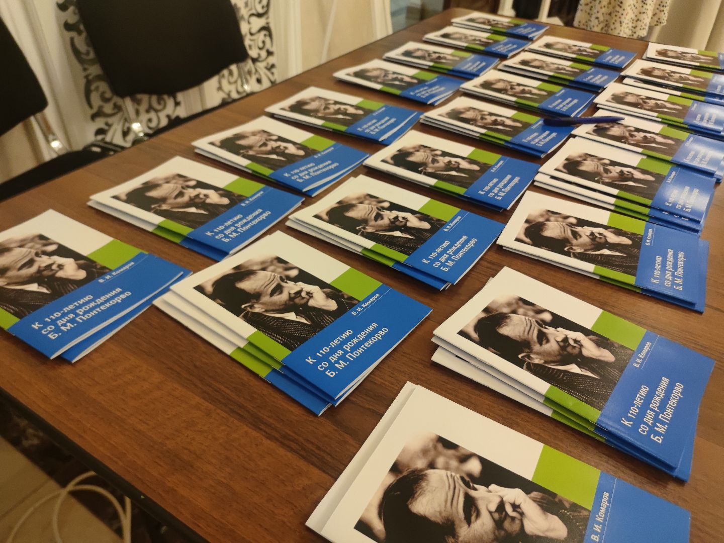 Бруно Понтекорво, выставка, Лаборатория ядерных проблем ОИЯИ, юбилей, Дубна