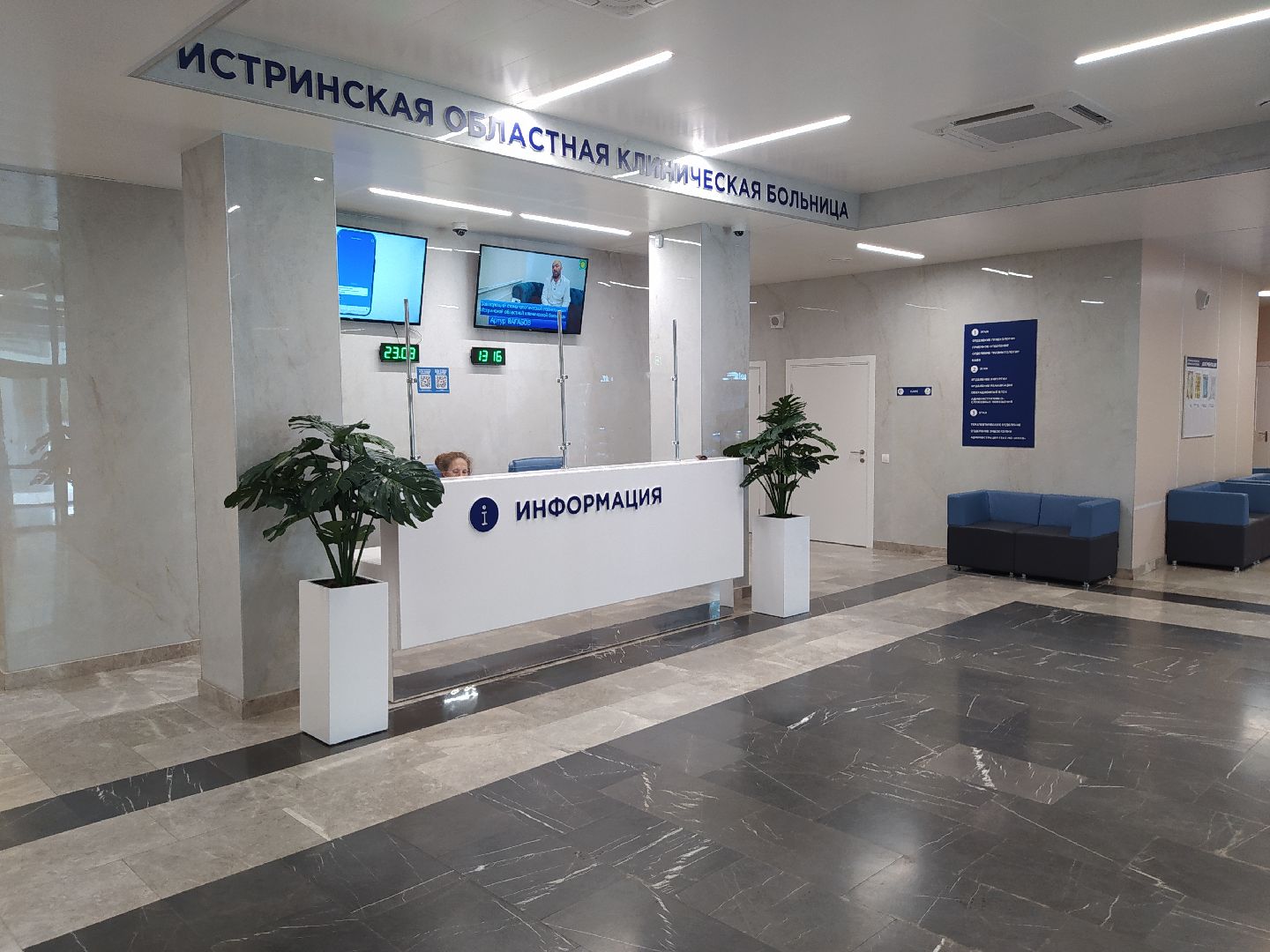 Истра, медицина, суставы, гонартроз, врачи