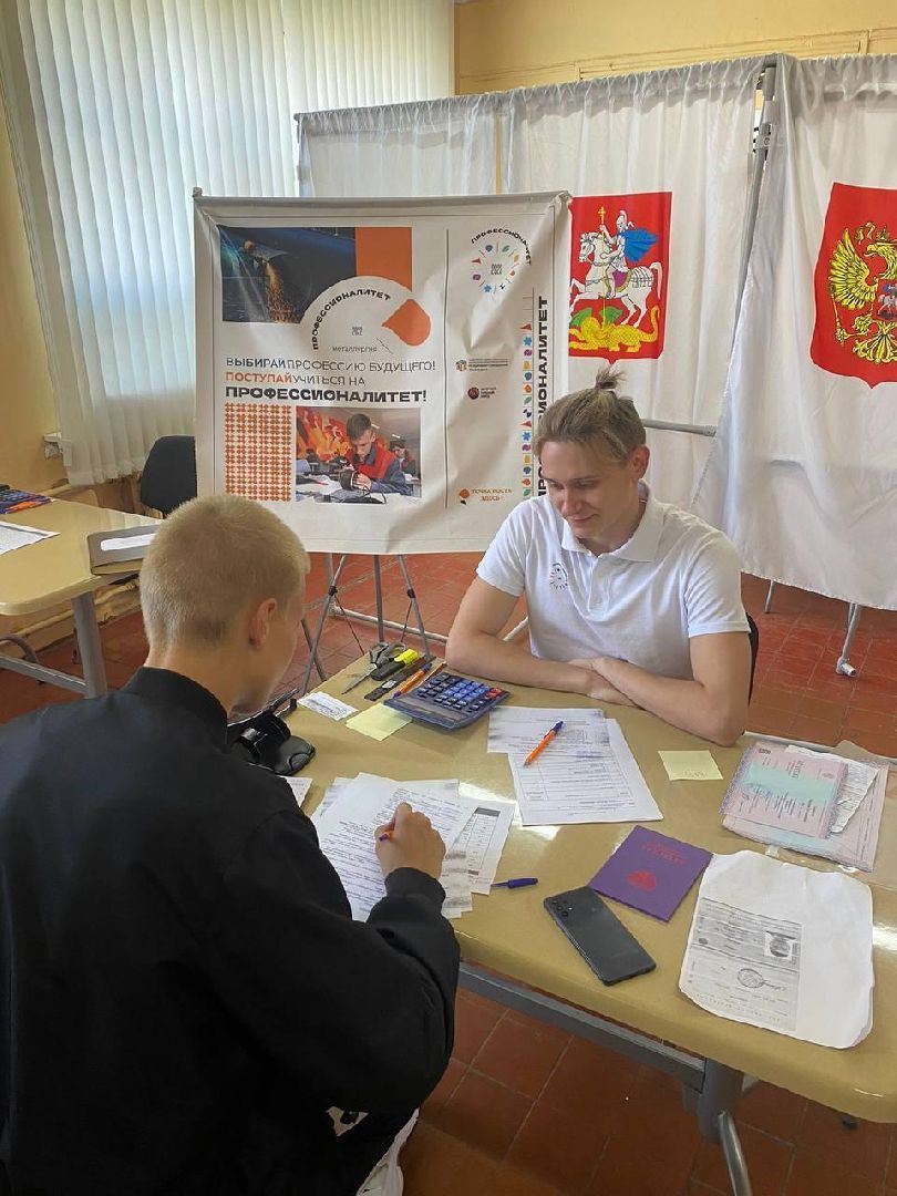 Ступино, профессионалитет, техникум туманова