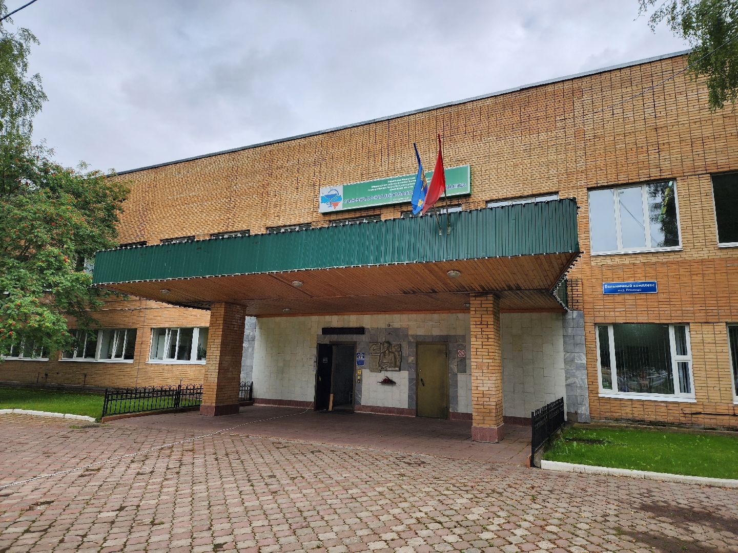 Солнечногорск, медицина, реабилитация, нейрохирургия, история