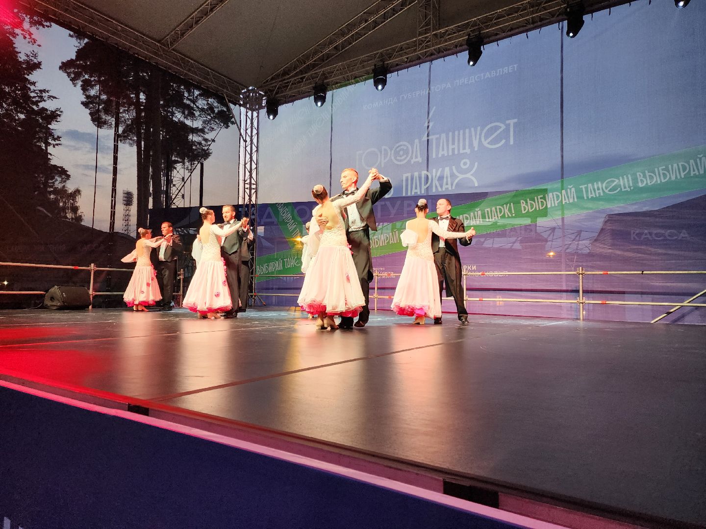 Раменское, культура, фестиваль современного танца, город танцует в парках, выступили люди с ОВЗ