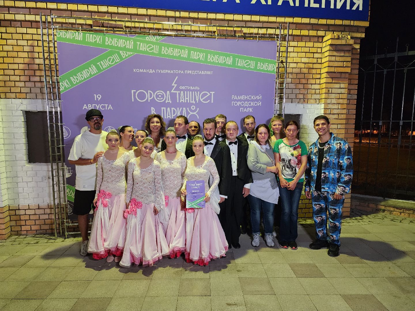 Раменское, культура, фестиваль современного танца, город танцует в парках, выступили люди с ОВЗ