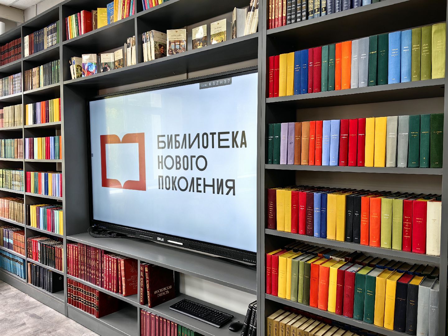 Чтение, библиотека, Министерство, комфорт