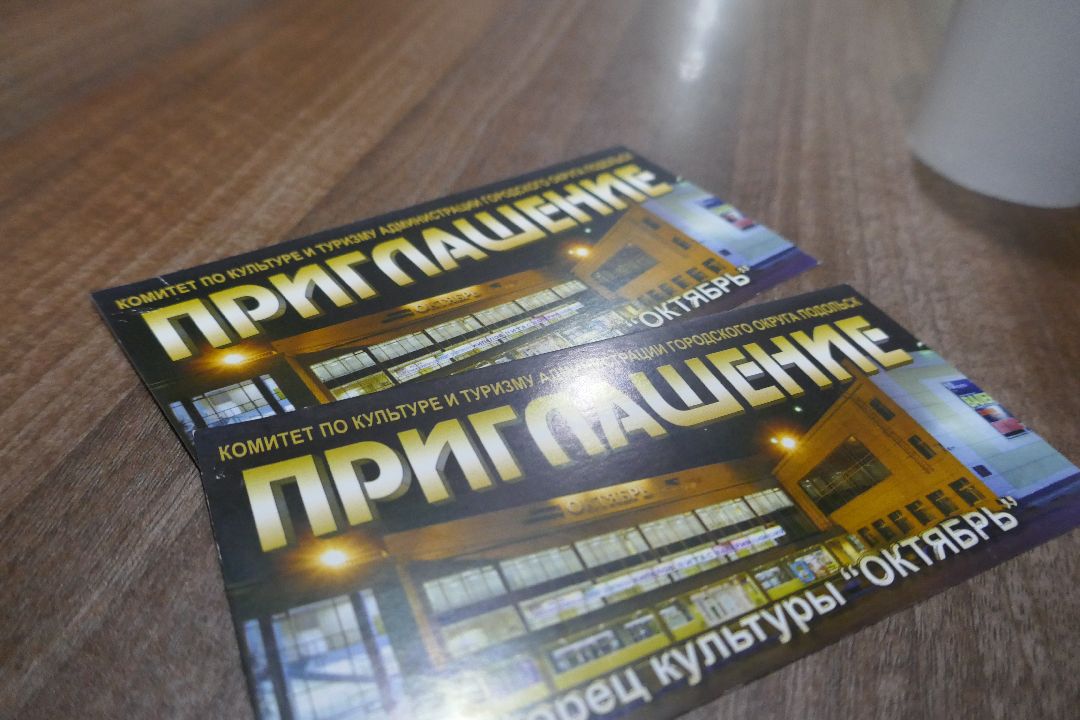 Подольск, концерт, мечта, праздник