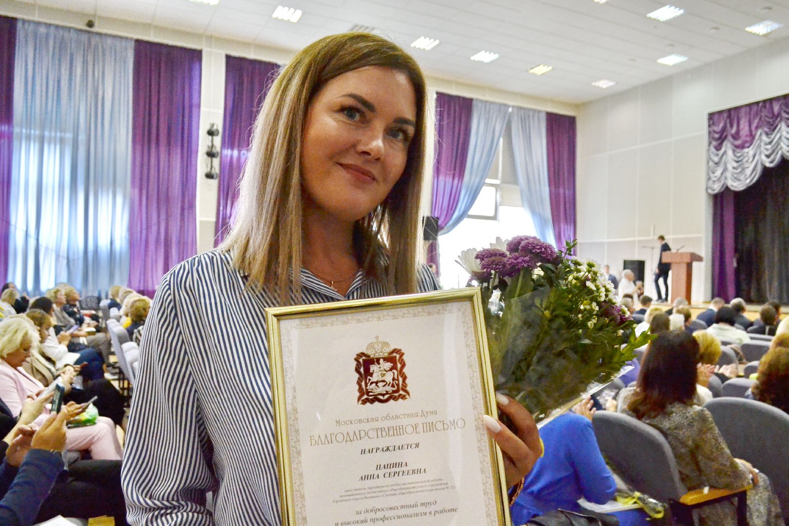 Балашиха, Подмосковье, образование, педагогическая конференция, школы, педагоги