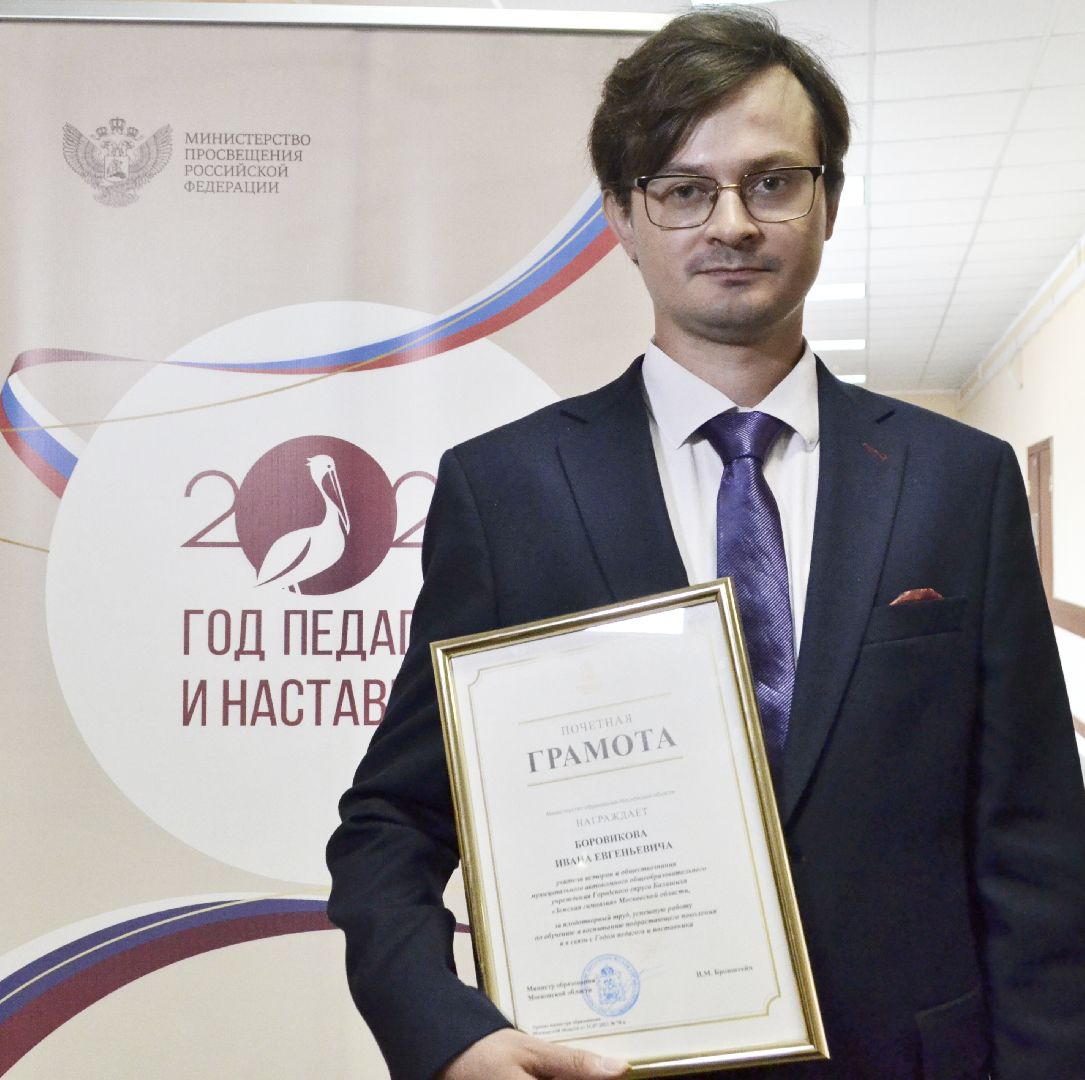 Балашиха, Подмосковье, образование, педагогическая конференция, школы, педагоги