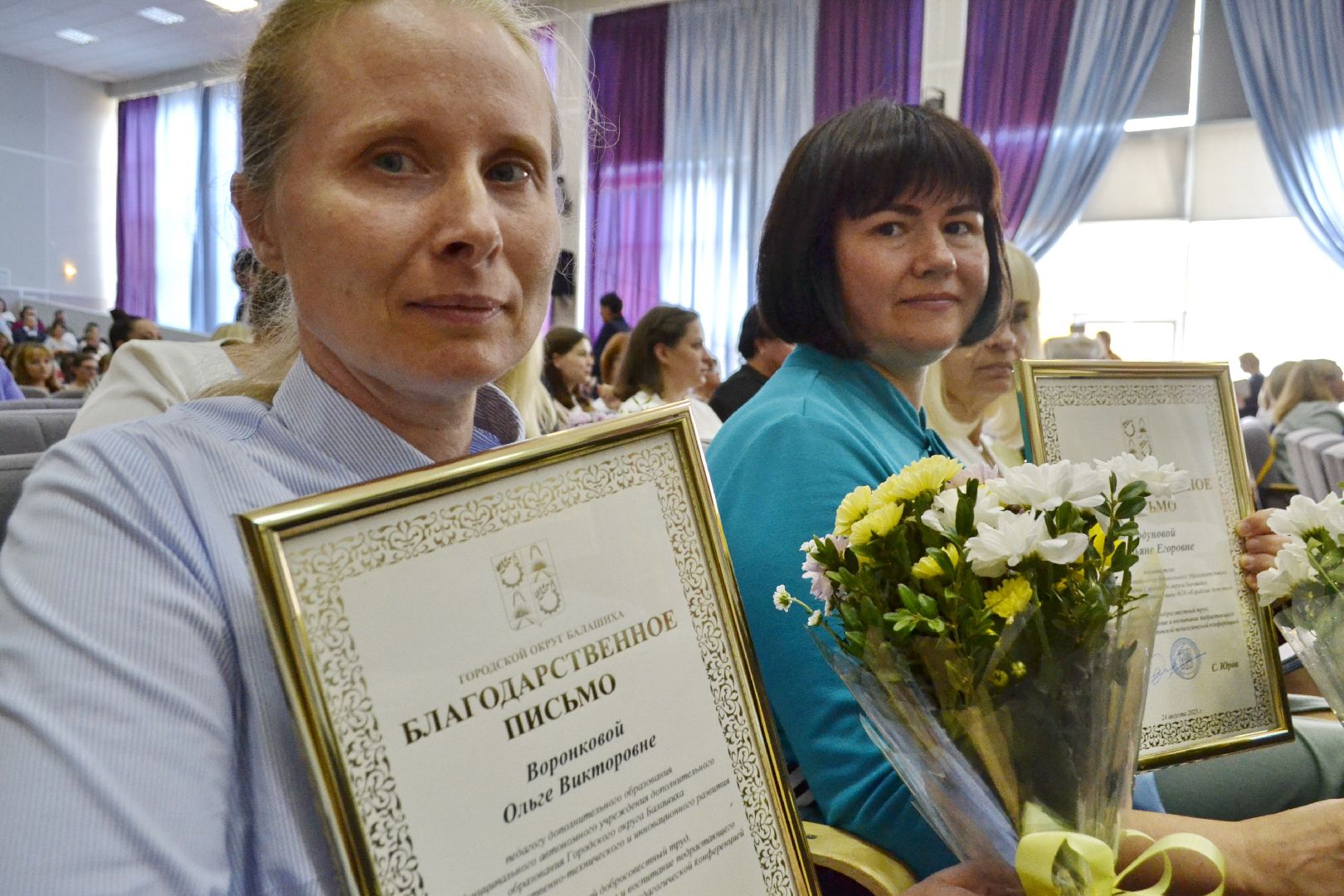 Балашиха, Подмосковье, образование, педагогическая конференция, школы, педагоги