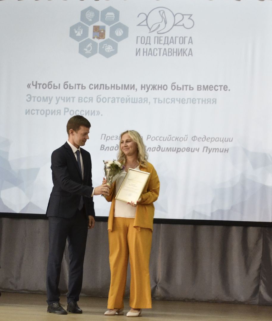 Балашиха, Подмосковье, образование, педагогическая конференция, школы, педагоги