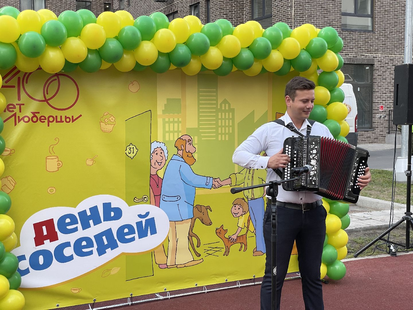 Люберцы, праздник, соседи, жители