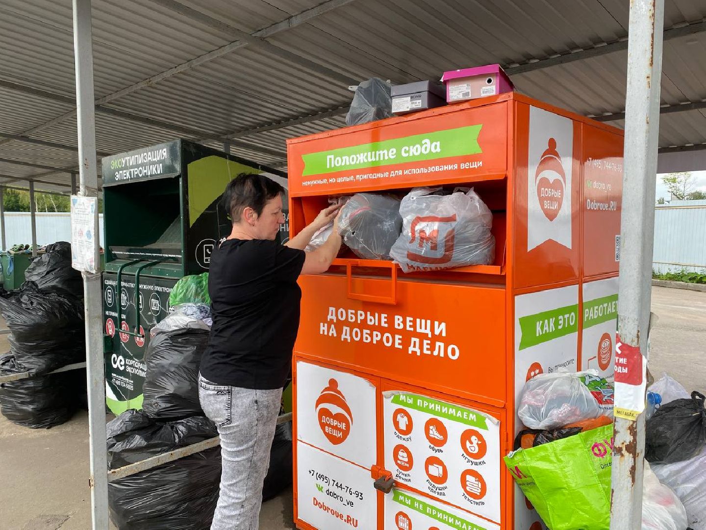 Чехов, Мегабак, проект, вторсырье, переработка, благотворители