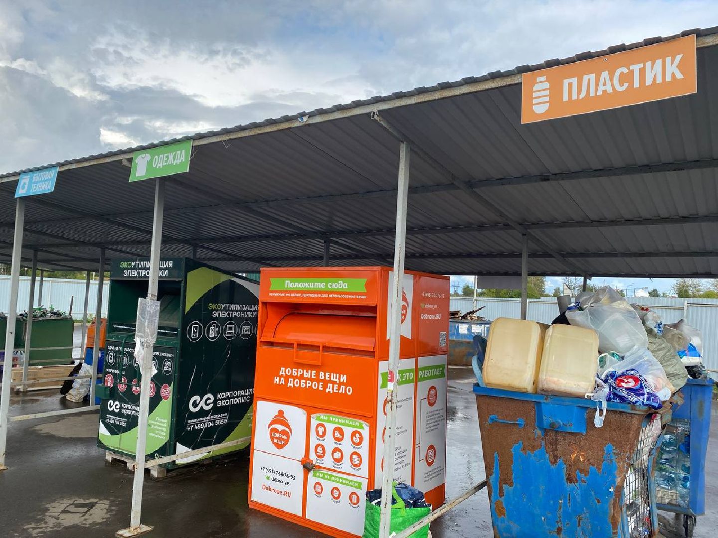 Чехов, Мегабак, проект, вторсырье, переработка, благотворители