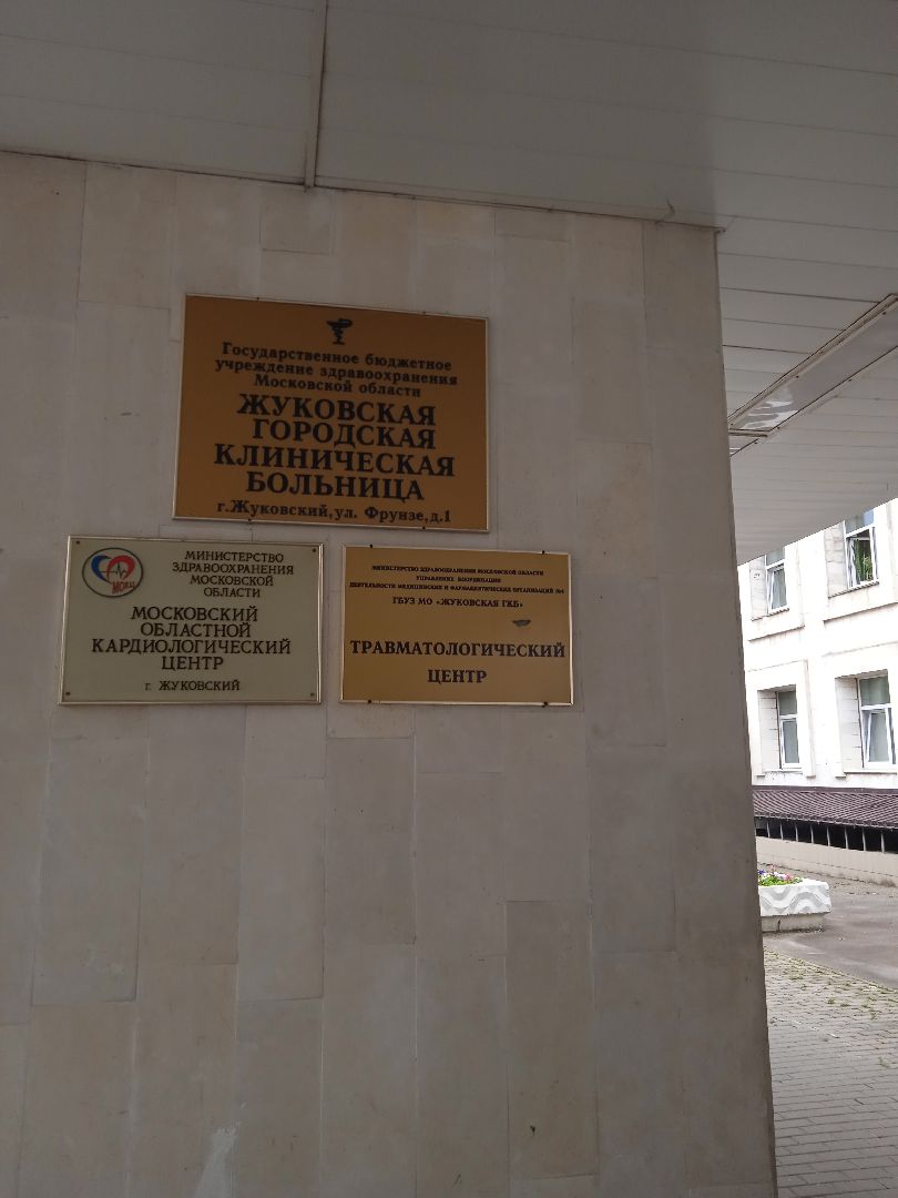 отмена, посещение, врача, ОКБ, Семёнов