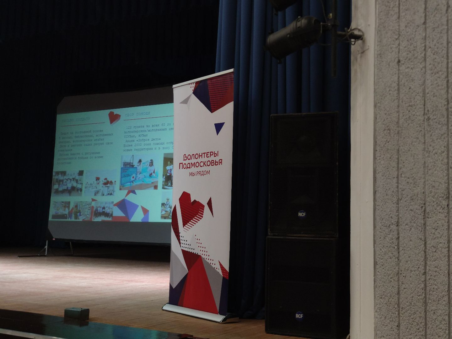 Волонтеры Подмосковья, окружная встреча, семинары, обучение, Дубна