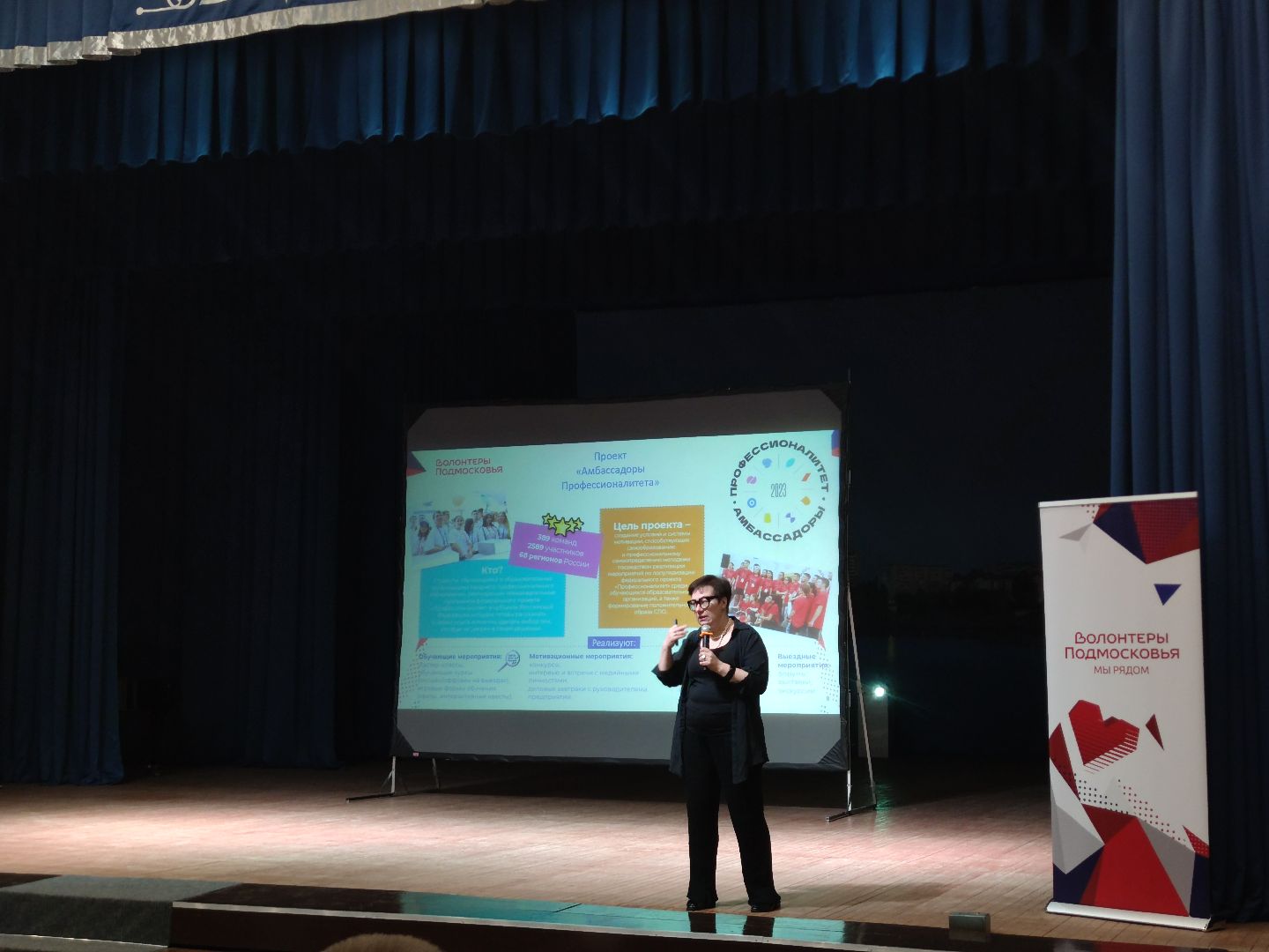 Волонтеры Подмосковья, окружная встреча, семинары, обучение, Дубна