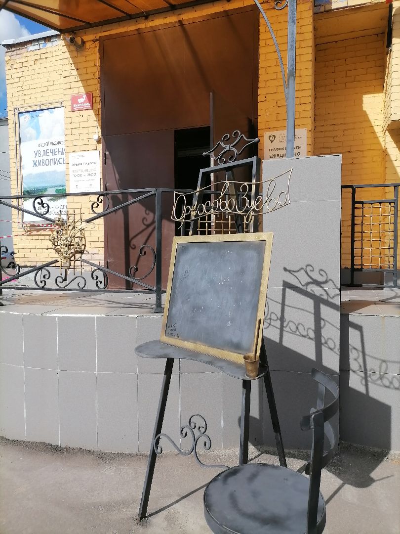 ореховозуевовфотографиях