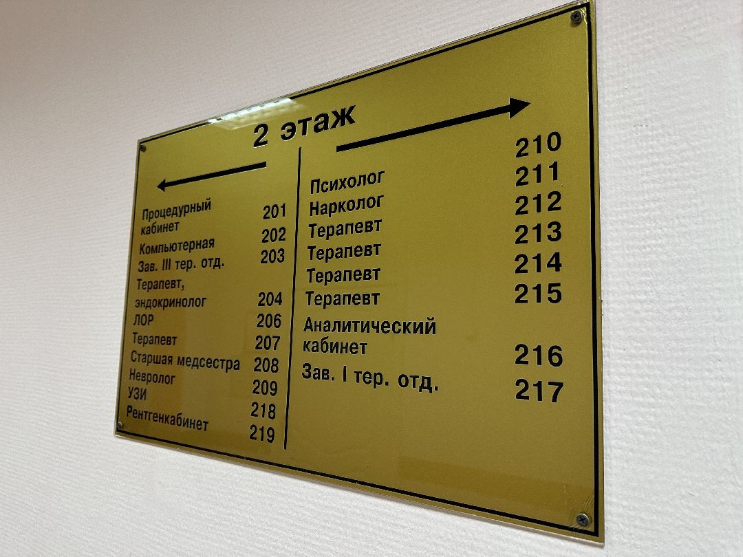 здравоохранение, врачи, болезни, ОРЗ, грипп, ковид, имунитет, профилактика, Реутов