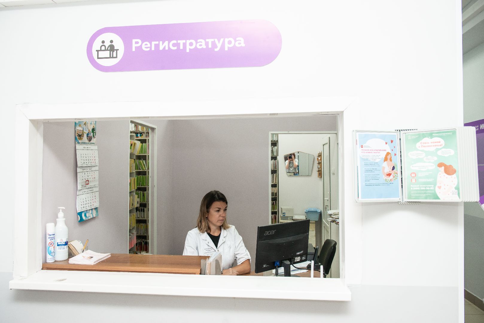 Солнечногорск, медицина, ремонт, женская консультация, беременные