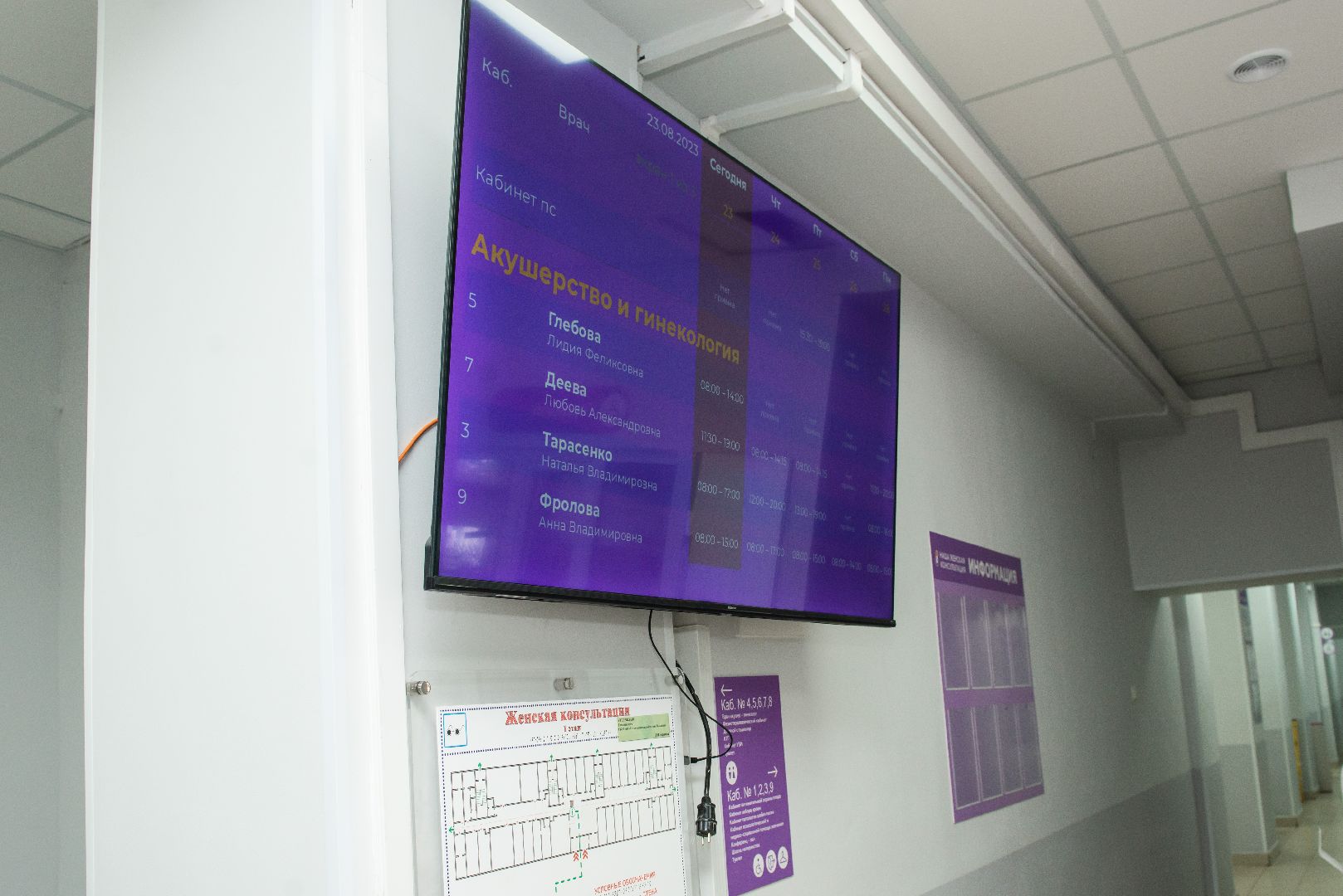 Солнечногорск, медицина, ремонт, женская консультация, беременные