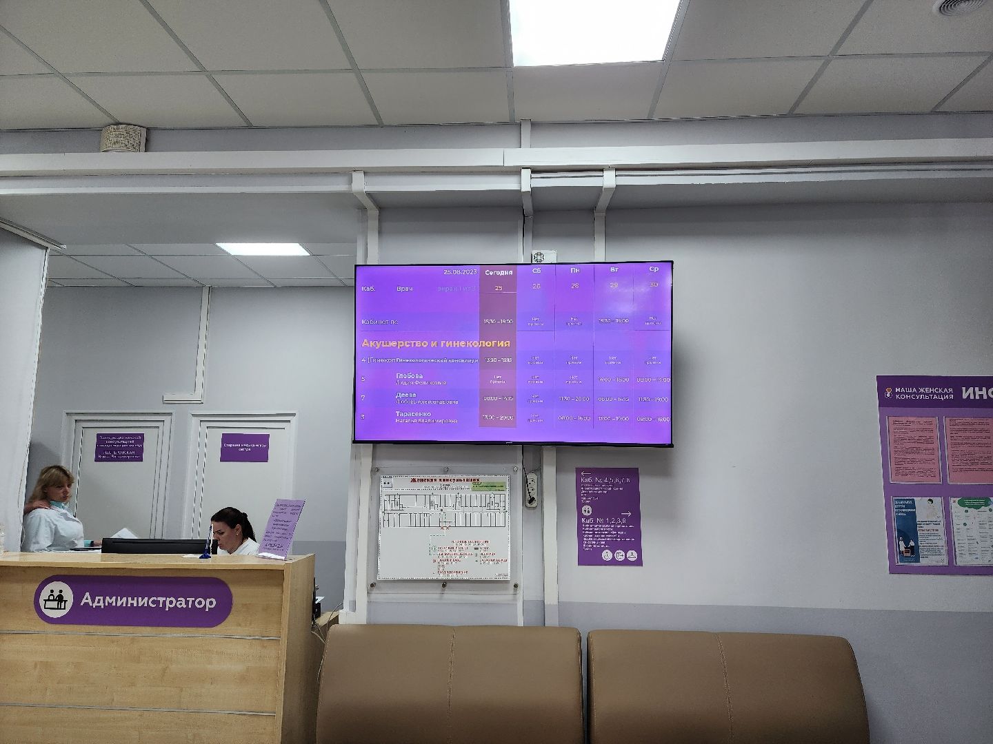 Солнечногорск, медицина, ремонт, женская консультация, беременные