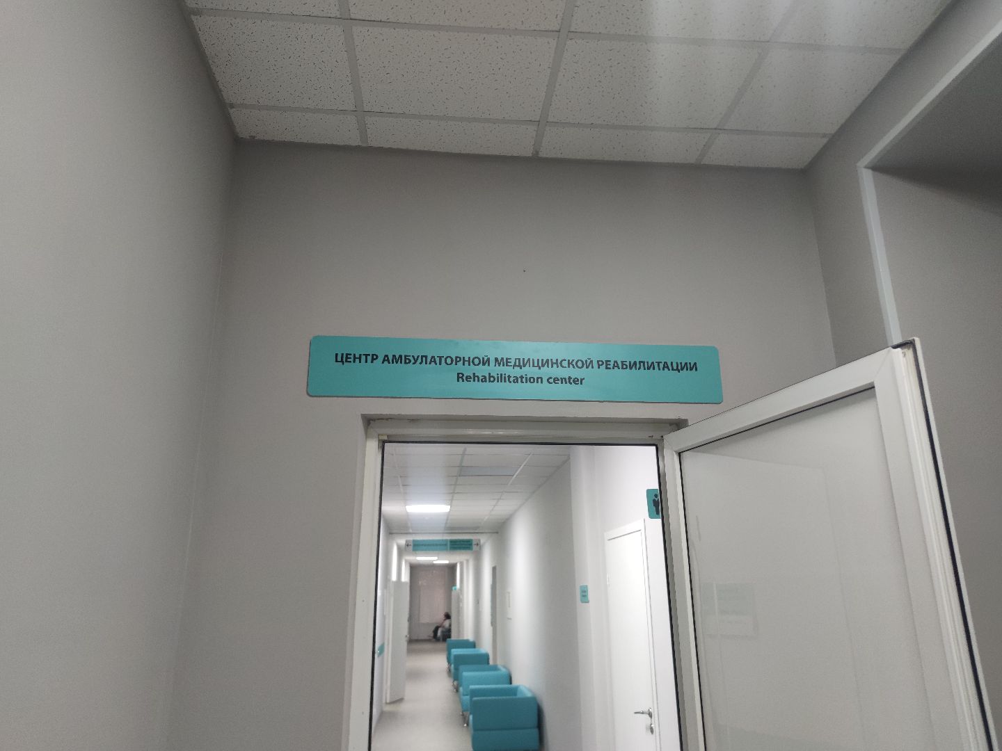 Зарядка, физическая активность, лечебная физкультура, фбуз мсч №9 фмба россии, Дубна