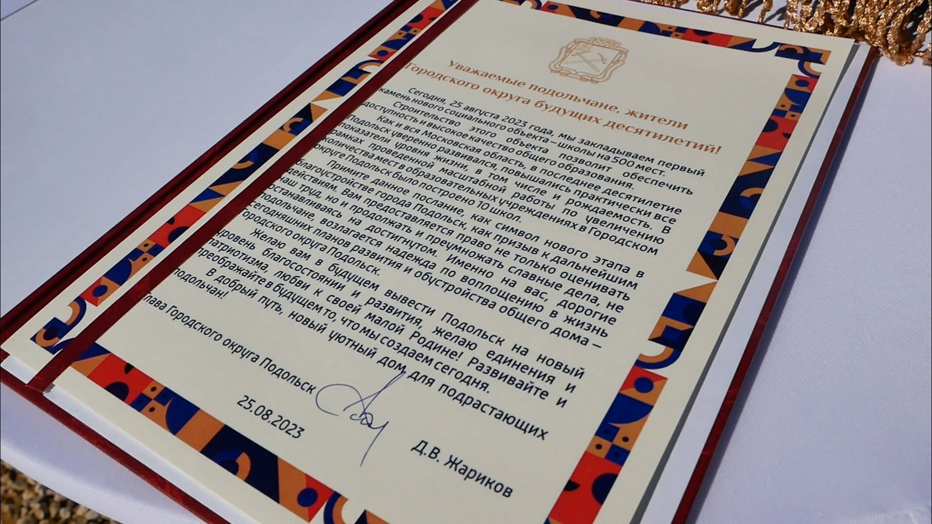 Подольск, школа, стройка