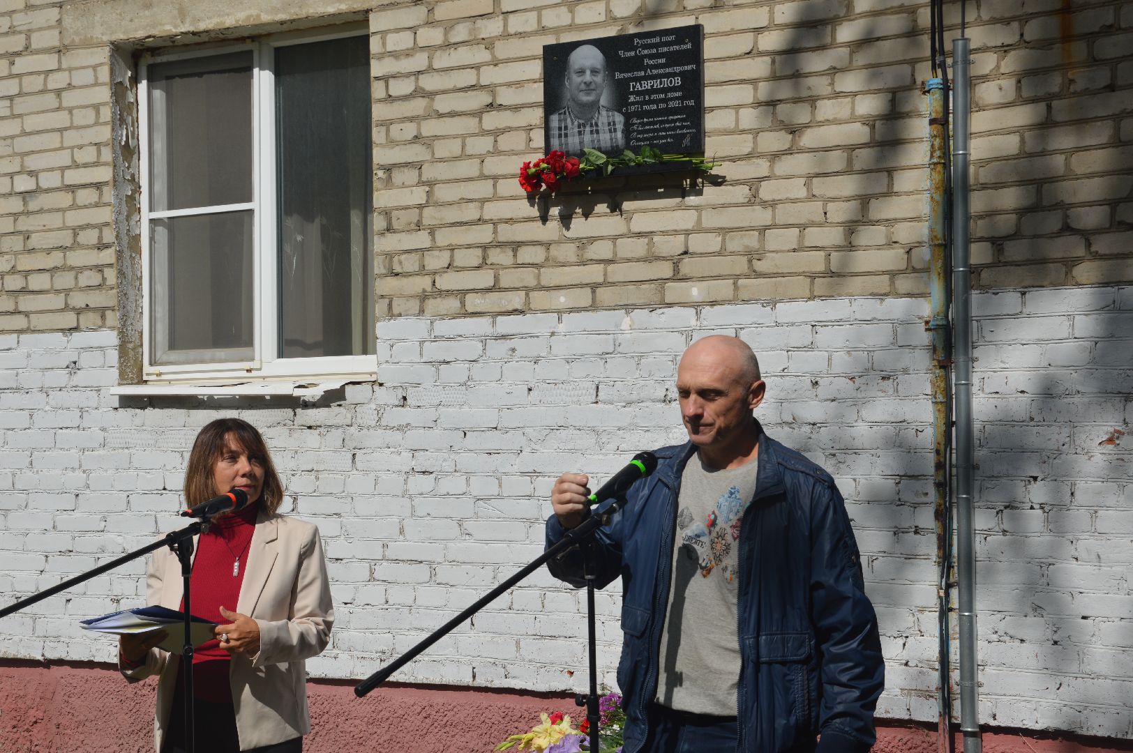 Шатура, Вячеслав Гаврилов, увековечение, памятные мероприятия